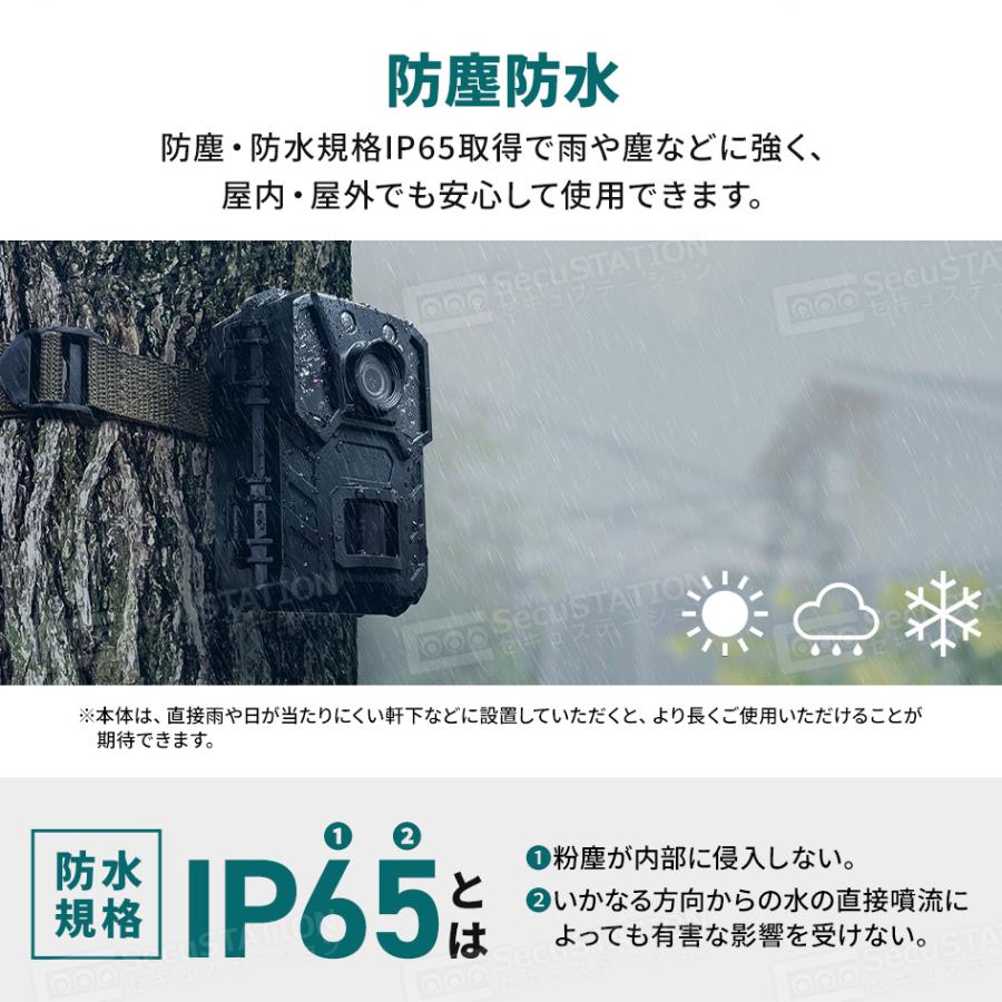 SecuSTATION 防犯カメラ 屋外 トレイルカメラ 監視カメラ 人感センサー