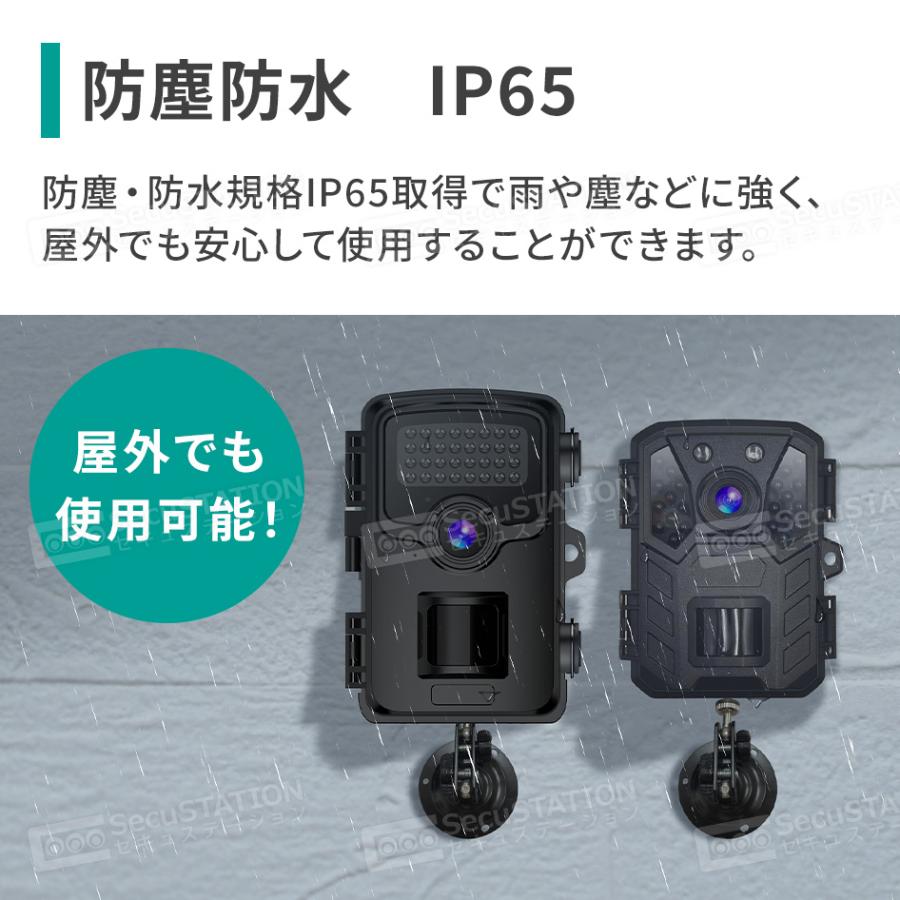 SecuSTATION 防犯カメラ 屋外 トレイルカメラ 監視カメラ 人感 SecuSTATION 防犯カメラ 屋外 トレイルカメラ 監視カメラ 人感