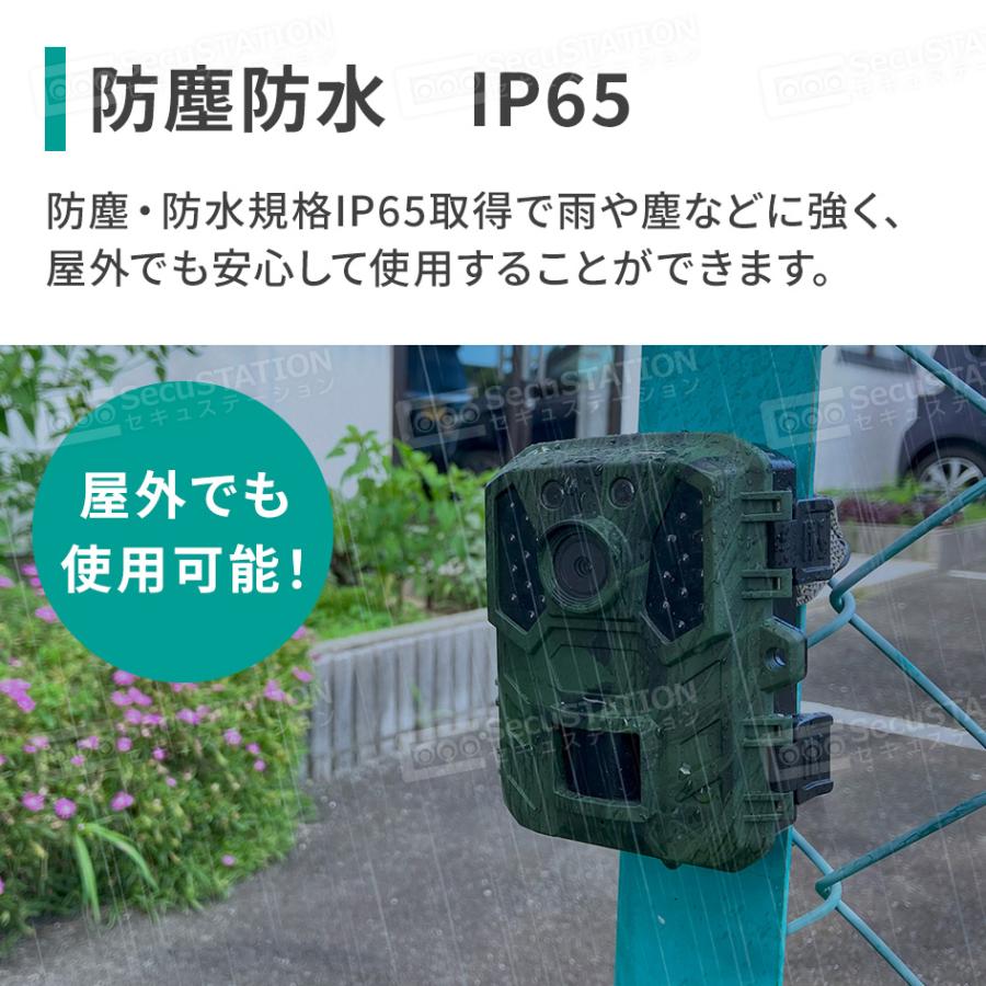 SecuSTATION 防犯カメラ 屋外 トレイルカメラ 監視カメラ 人感センサー