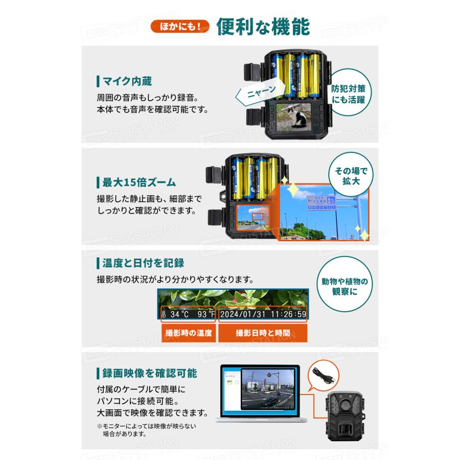 SecuSTATION 防犯カメラ 屋外 トレイルカメラ 監視カメラ 人感センサー