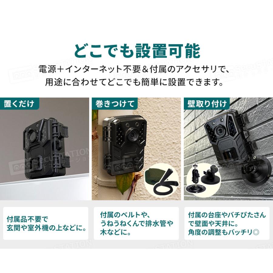 SecuSTATION 防犯カメラ 屋外 トレイルカメラ 監視カメラ 人感センサー