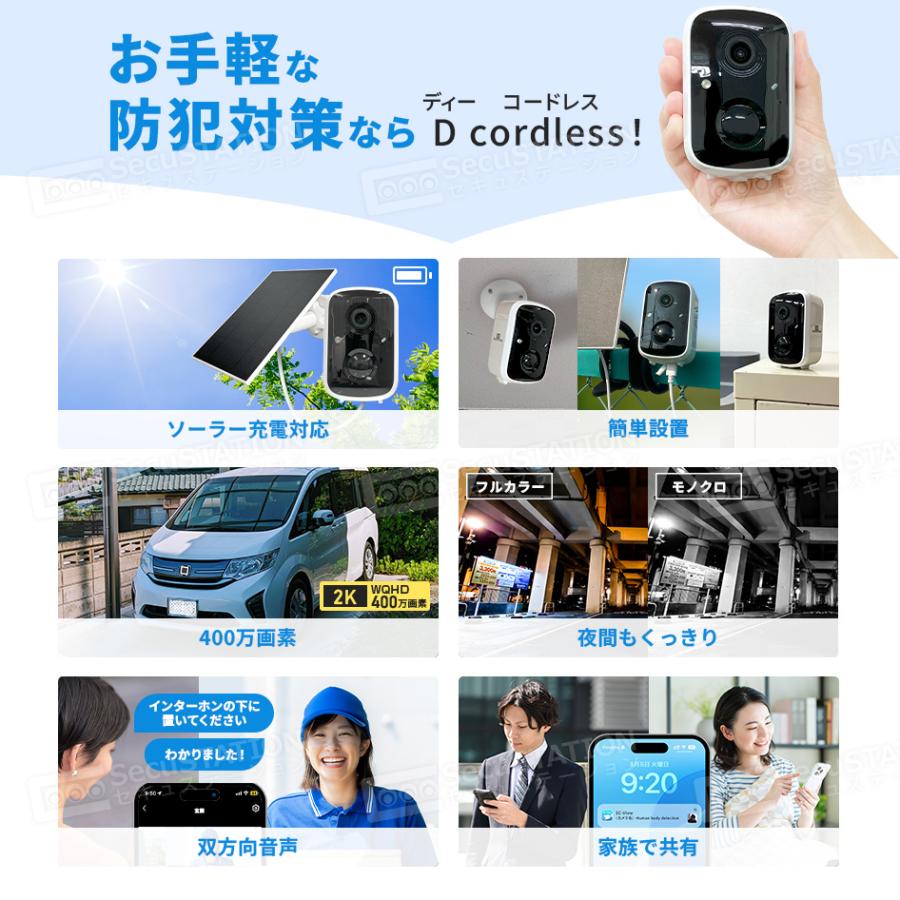 SecuSTATION 防犯カメラ 監視カメラ 屋外 家庭用 ワイヤレス wifi