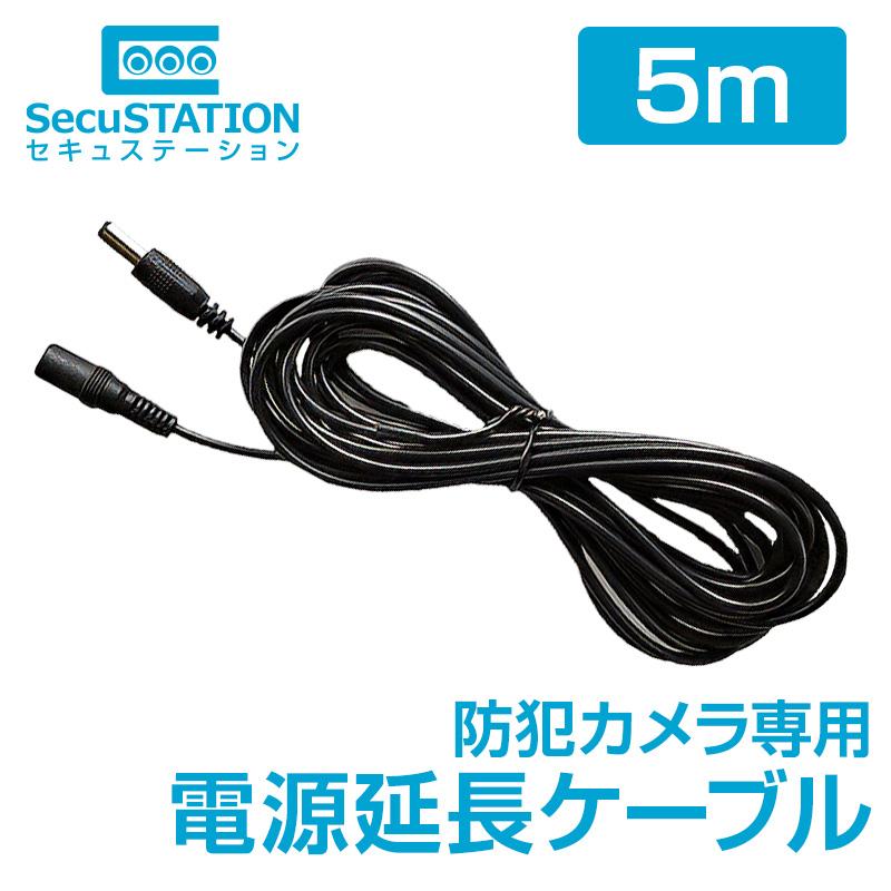 ディズニープリンセスのベビーグッズも大集合 防犯カメラ 電源延長ケーブル 5m9円 Aynaelda Com