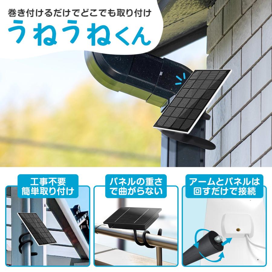 SecuSTATION 防犯カメラ トレイルカメラ専用 ソーラーパネル SecuSTATION 防犯カメラ トレイルカメラ専用 ソーラーパネル