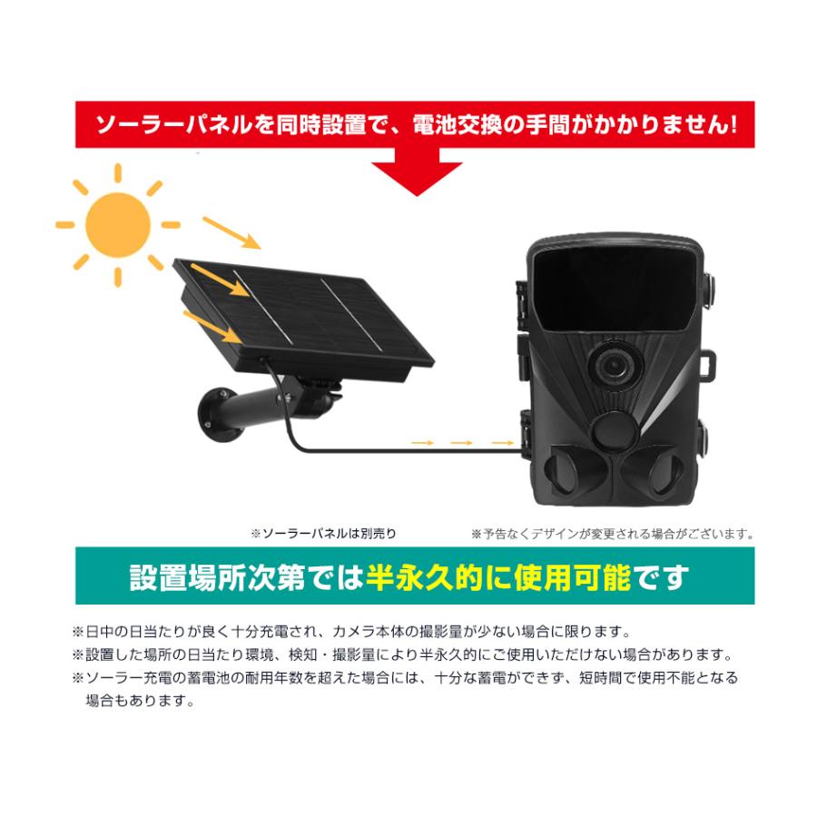 SecuSTATION 防犯カメラ トレイルカメラ専用 ソーラーパネル SecuSTATION 防犯カメラ トレイルカメラ専用 ソーラーパネル