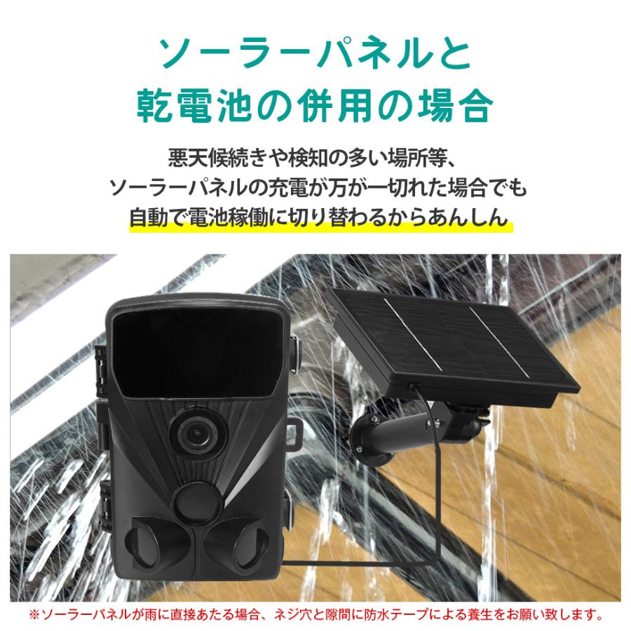 SecuSTATION 防犯カメラ トレイルカメラ専用 ソーラーパネル SecuSTATION 防犯カメラ トレイルカメラ専用 ソーラーパネル