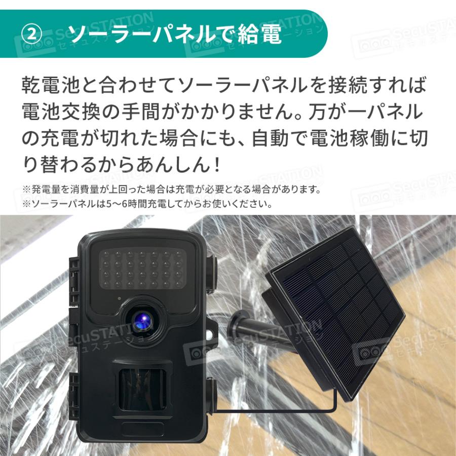 SecuSTATION 防犯カメラ トレイルカメラ専用 ソーラーパネル 防水 防塵