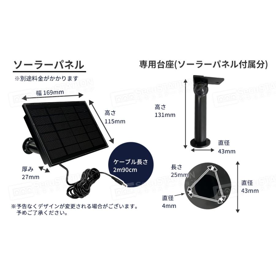 SecuSTATION 防犯カメラ トレイルカメラ専用 ソーラーパネル 防水 防塵