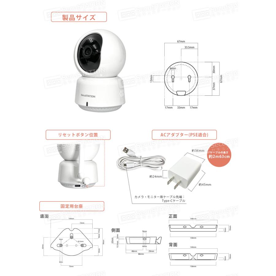 SecuSTATION 【SC-TB53K 追加用カメラ】※こちらのカメラ単体ではご利用