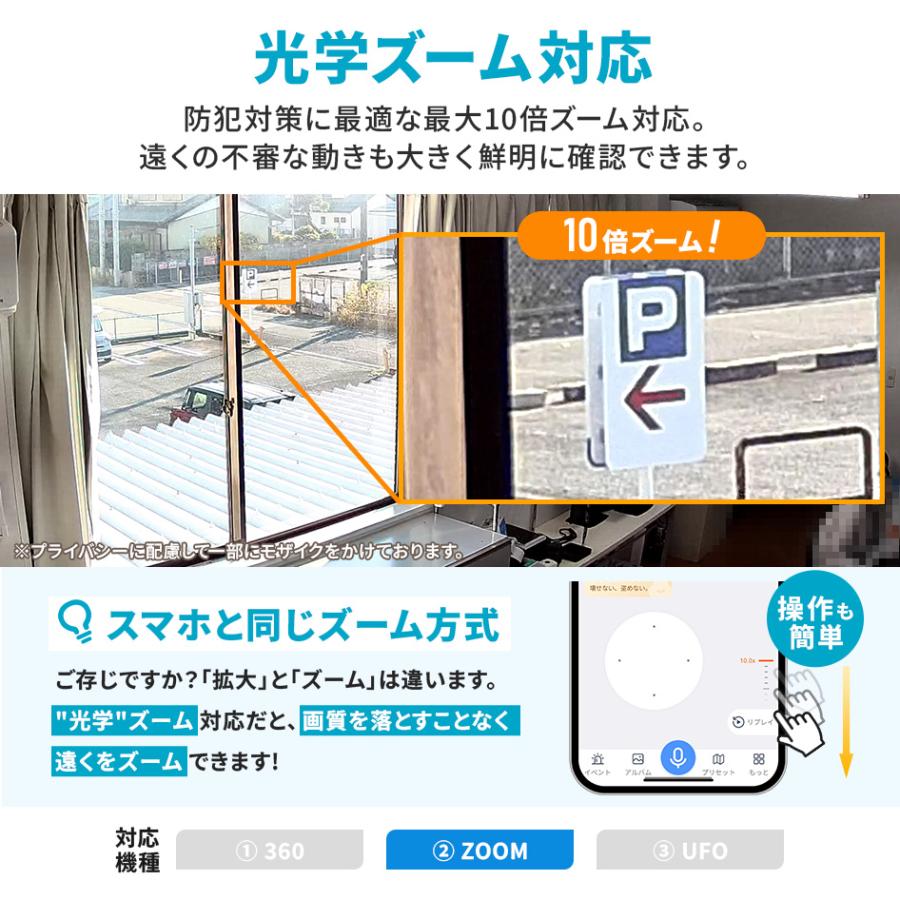 SecuSTATION 防犯カメラ 屋外 家庭用 防犯灯 パンチルト 夜間撮影