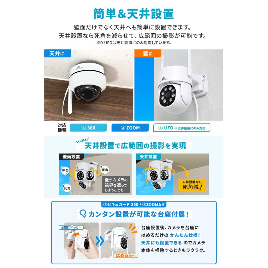 SecuSTATION 防犯カメラ 屋外 家庭用 防犯灯 パンチルト 夜間撮影