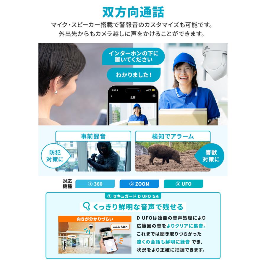 防犯カメラ 屋外 家庭用 防犯灯 パンチルト 夜間撮影 スマホ 遠隔監視 ワイヤレス セキュガードD360 Dズーム DUFO DF45 DG48 DE55(A)