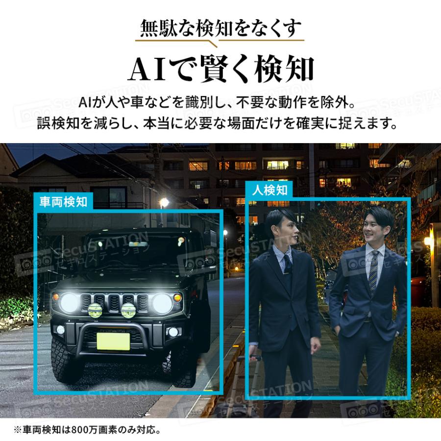防犯カメラ 屋外 セット 家庭用 PoE 赤外線モード スマホ 遠隔監視 電源不要 AI検知 4K 4台まで ネット環境不要 XZ48(A)K | SecuSTATION | 10