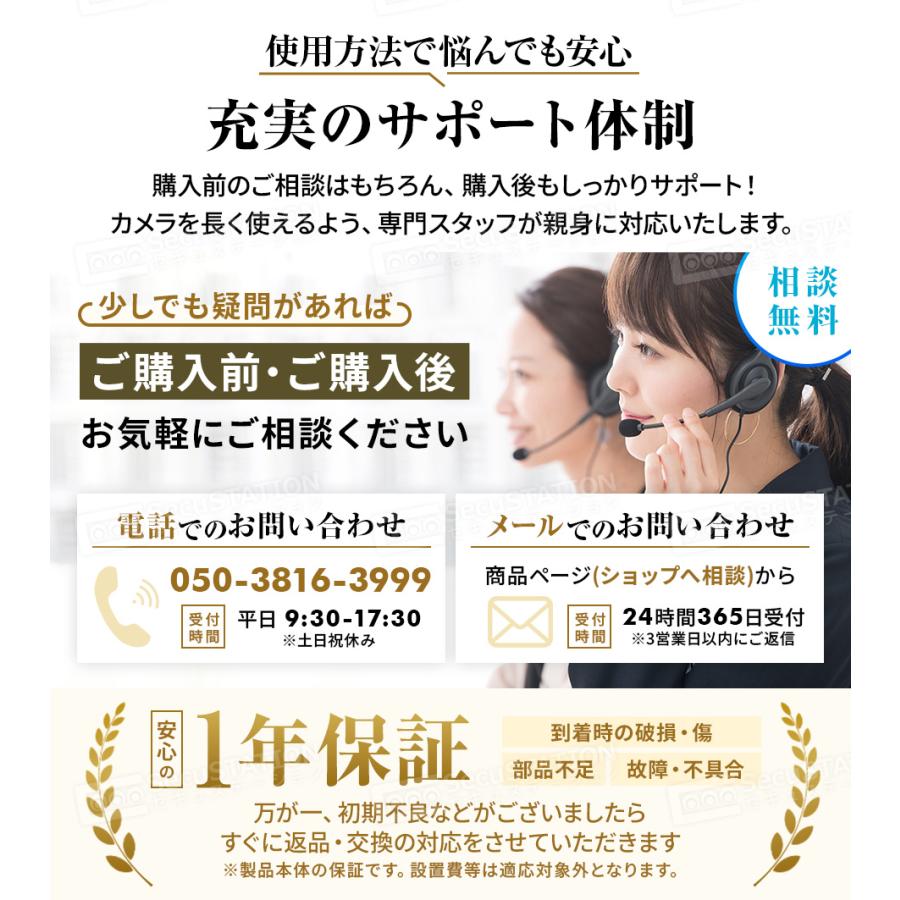 防犯カメラ 屋外 セット 家庭用 PoE 赤外線モード スマホ 遠隔監視 電源不要 AI検知 4K 4台まで ネット環境不要 XZ48(A)K | SecuSTATION | 07