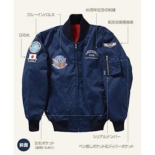 航空自衛隊　60周年　ジャケット 航空自衛隊創立 60周年記念 パイロットジャンパー ブルー