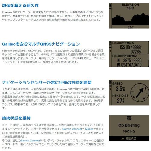 GARMIN - GARMIN FORETREX 601 GPS 日本語版 正規品 Amazon | GARMIN(ガーミン）Foretrex 601 (フォアトレックス601