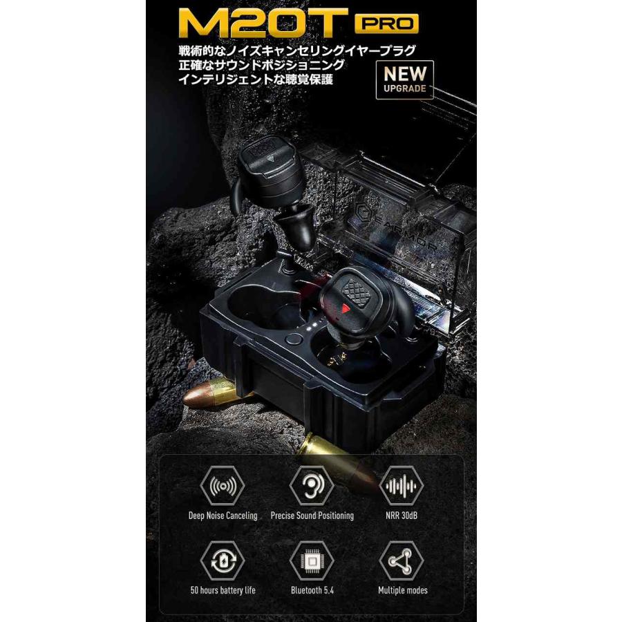 電子イヤープラグ M20T PRO Bluetooth搭載 NRR30 充電式 ノイズ