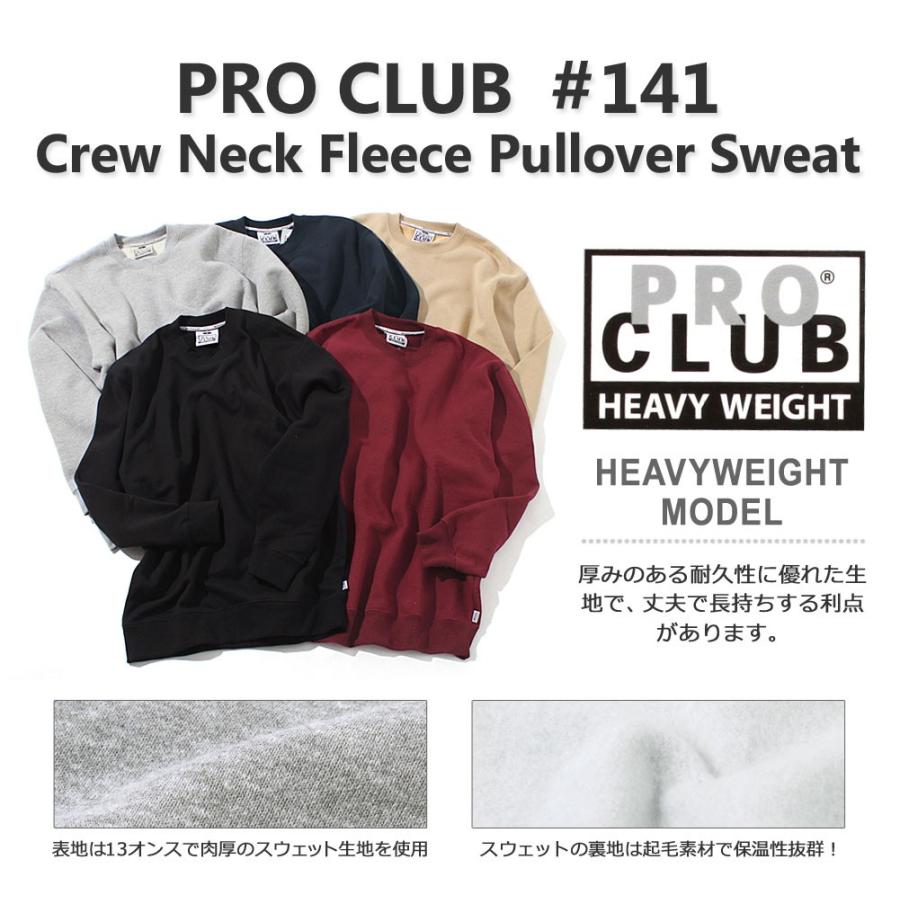 PRO CLUB プロクラブ ヘビーウェイト 13oz 無地 トレーナー