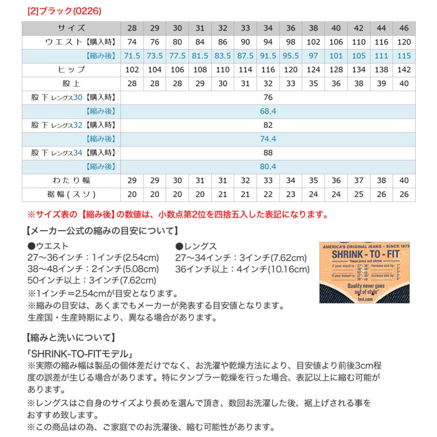 リーバイス 501 デニムパンツ ジーンズ ボタンフライ リジット メンズ ウエスト28 46インチ 股下30 34インチ Usaモデル Levis Levis レディース ジーパン 501 0000 501 0226 Freshbox 通販 Yahoo ショッピング
