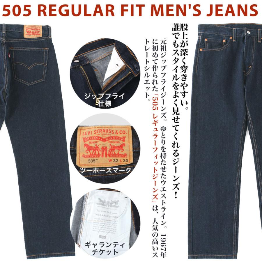 Levi's リーバイス 505 usa ブラックデニム リンスウォッシュ Levi's リーバイス 505 usa ブラックデニム リンスウォッシュ
