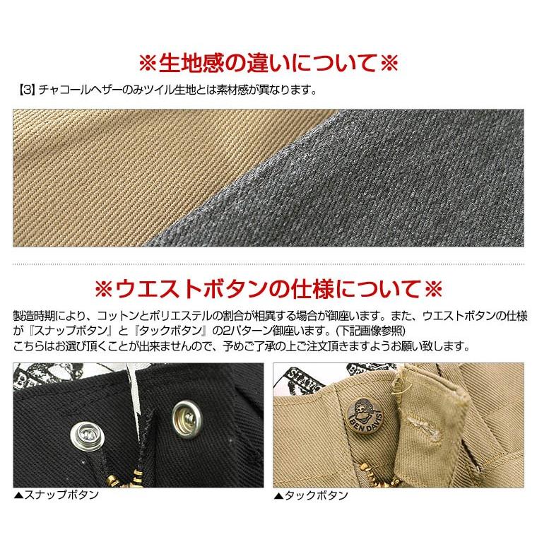 BEN DAVIS ベンデイビス ワークパンツ ツイル ジッパーフライ