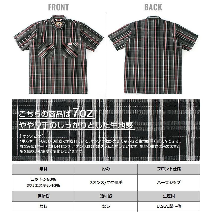 BEN DAVIS（ベンデイビス） シャツ 半袖 ハーフジップ メンズ ワーク