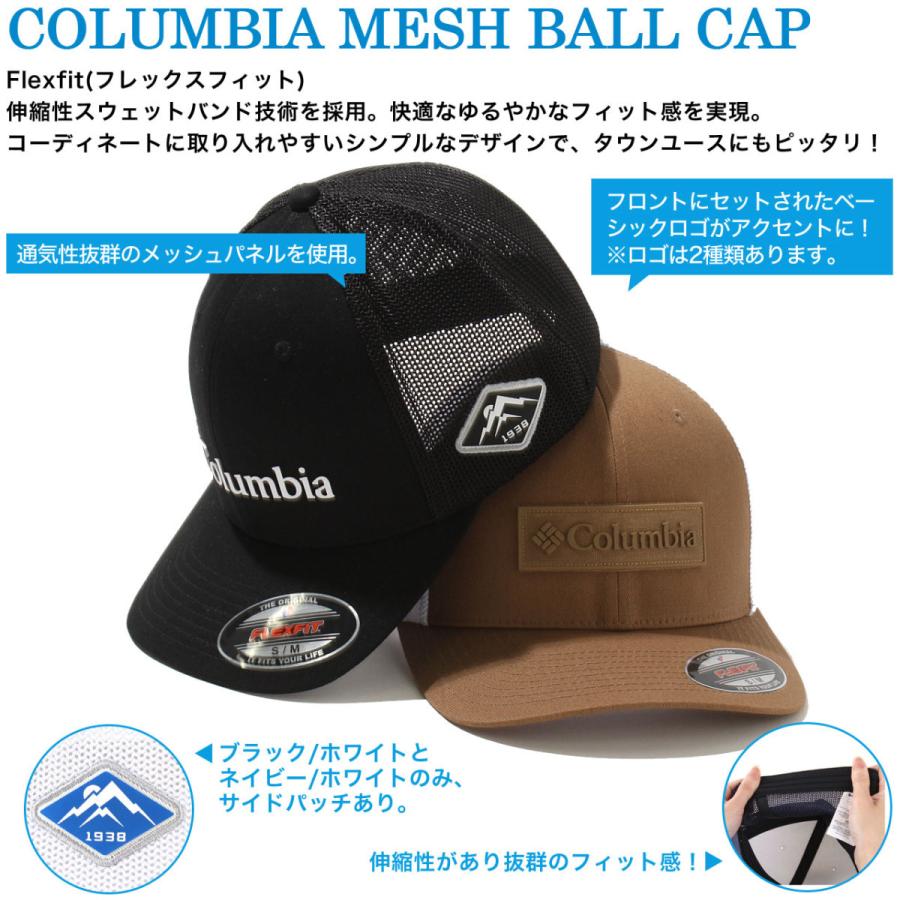 Columbia コロンビア メッシュキャップ ブランド  メンズ キャップ メッシュ 帽子 (USAモデル)｜f-box｜02