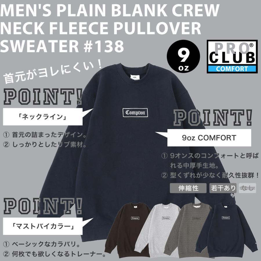 プロクラブ コンプトン コンフォート スウェット メンズ トレーナー ストリート アメカジ [PRO CLUB 138 COMPTON OLD SCHOOL EMBO] | PRO CLUB | 04
