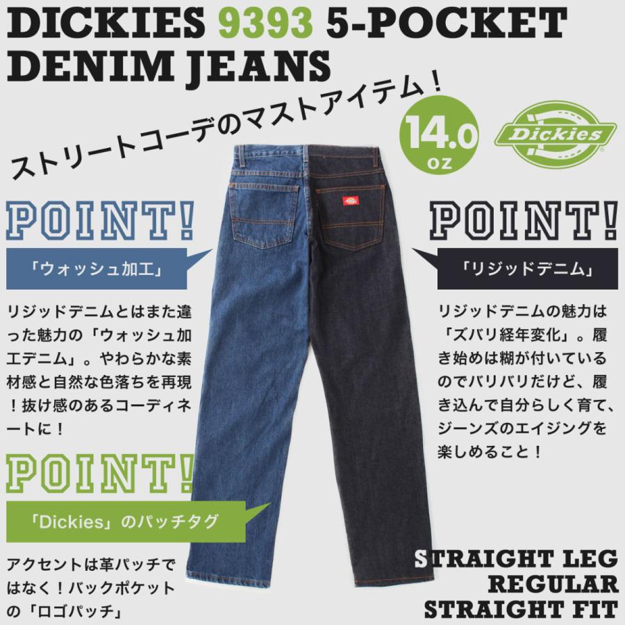 Dickies ディッキーズ 9393 ジーンズ メンズ デニム リジッド ウォッシュ ストレート 大きいサイズ 太め ゆったり パンツ アメカジ ストリート USAモデル｜f-box｜02