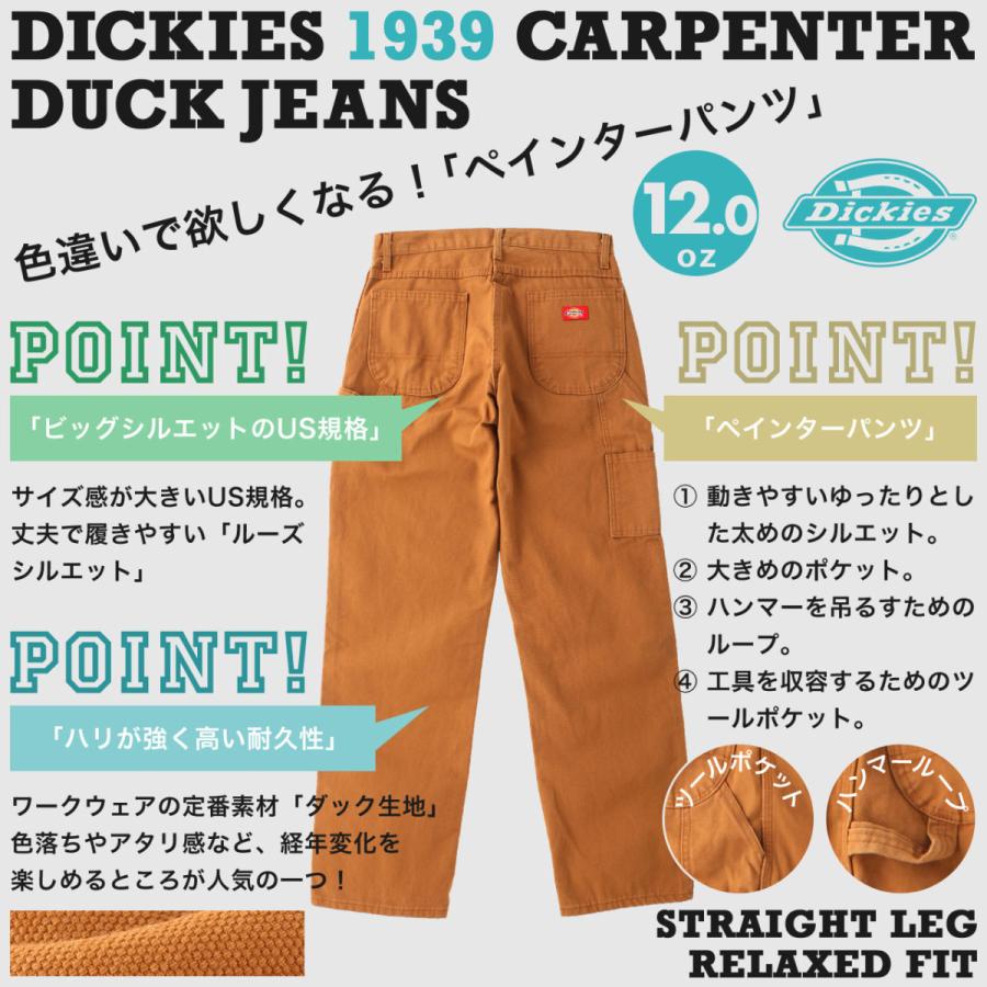 Dickies ディッキーズ 1939 ペインターパンツ メンズ ダック生地 リラックスフィット ワークパンツ USAモデル【COP】  ブラックフライデー 2023