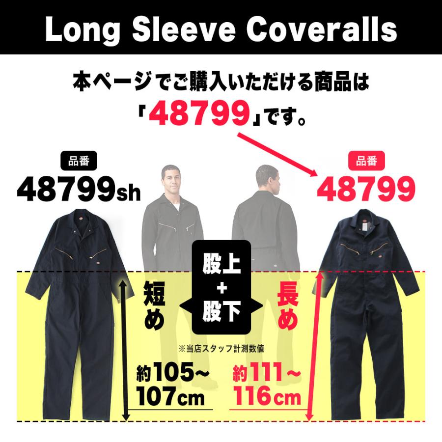 Dickies（ディッキーズ） つなぎ 長袖 48799 メンズ 無地 カバーオール