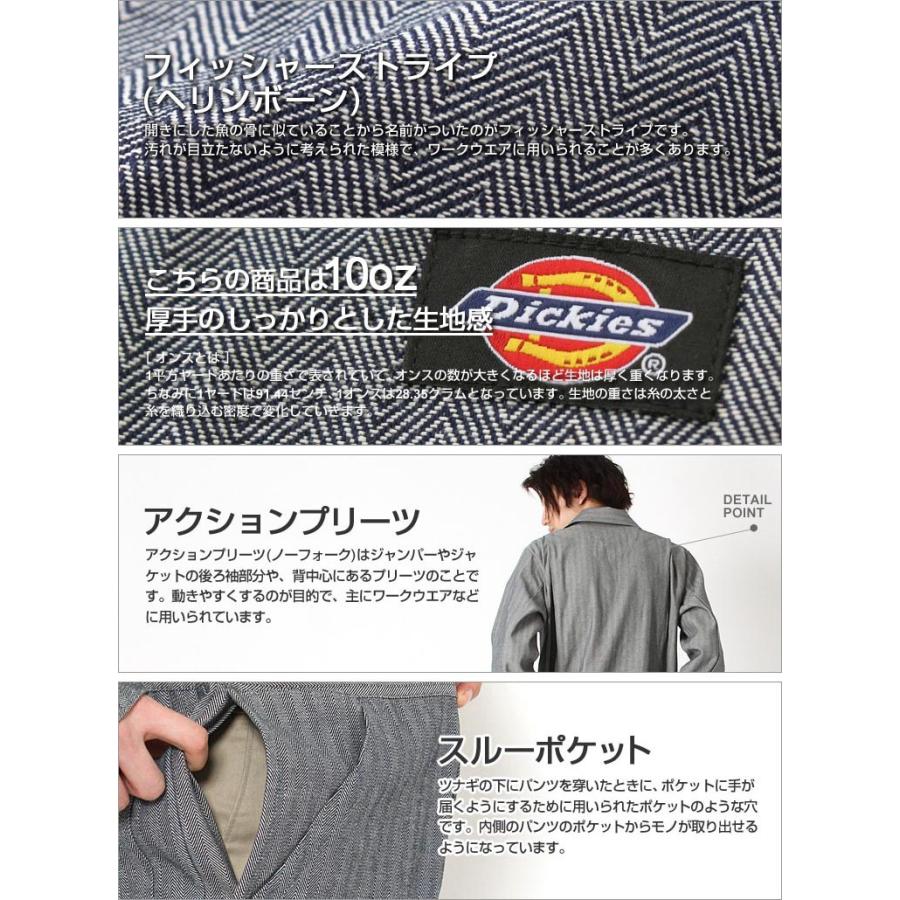 まみページ Dickies（ディッキーズ） つなぎ 長袖 48977 メンズ フィッシャー