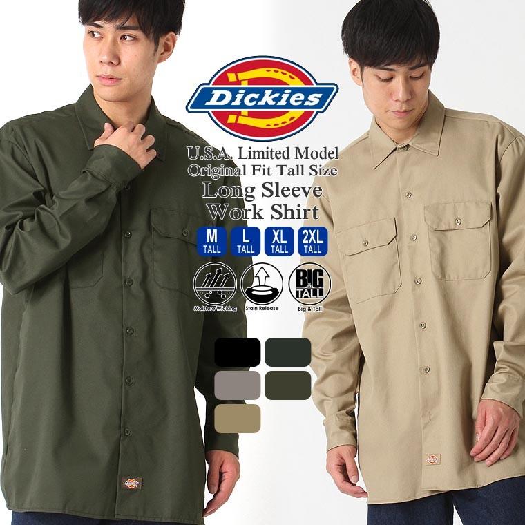 トールサイズ ディッキーズ ワークシャツ 長袖 レギュラーカラー ポケット 無地 メンズ 大きいサイズ 574 Usaモデル ブランド Dickies 長袖シャツ アメカジ Dickies 574 Tall Freshbox 通販 Yahoo ショッピング