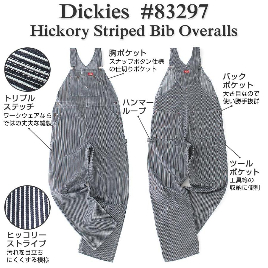 Dickies ディッキーズ オーバーオール ヒッコリー 83297 メンズ 大きいサイズ 大きめ デニム ストライプ ブランド USAモデル Dickies ディッキーズ オーバーオール ヒッコリー 83297 メンズ 大きいサイズ 大きめ デニム ストライプ ブランド USAモデル