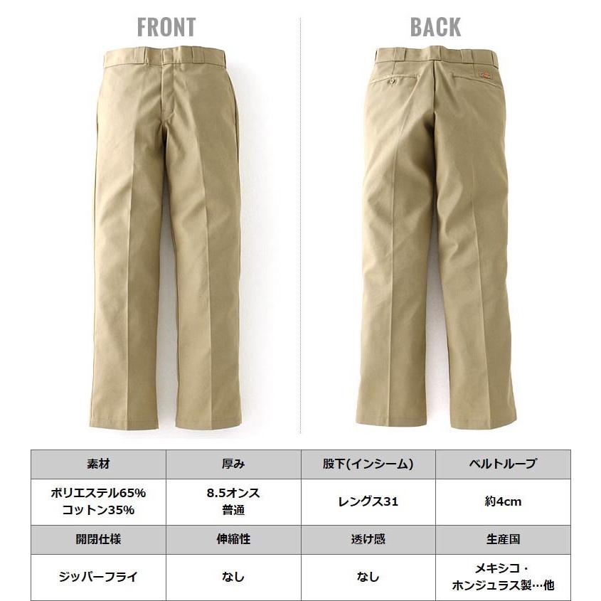 Dickies ディッキーズ 874 ワークパンツ メンズ ディッキーズ ワークパンツ 874 メンズ レングス31｜f-box｜07