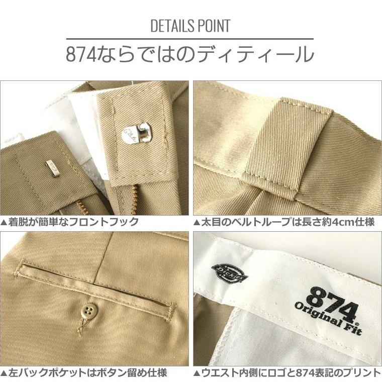 Dickies ディッキーズ 874 ワークパンツ メンズ ディッキーズ ワークパンツ 874 メンズ レングス34｜f-box｜05