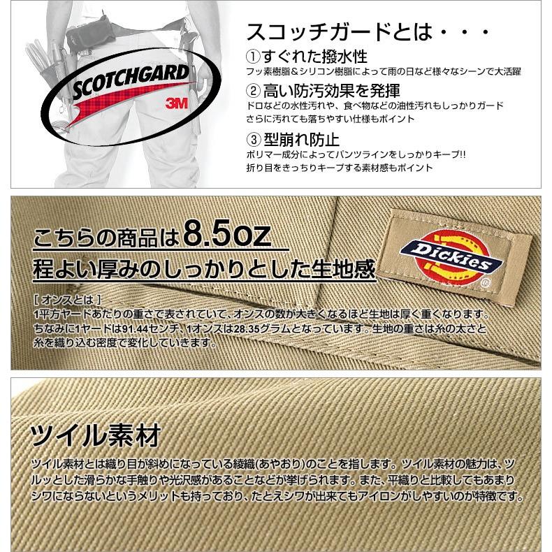 Dickies（ディッキーズ） 874 レングス 34 大きいサイズ ワークパンツ