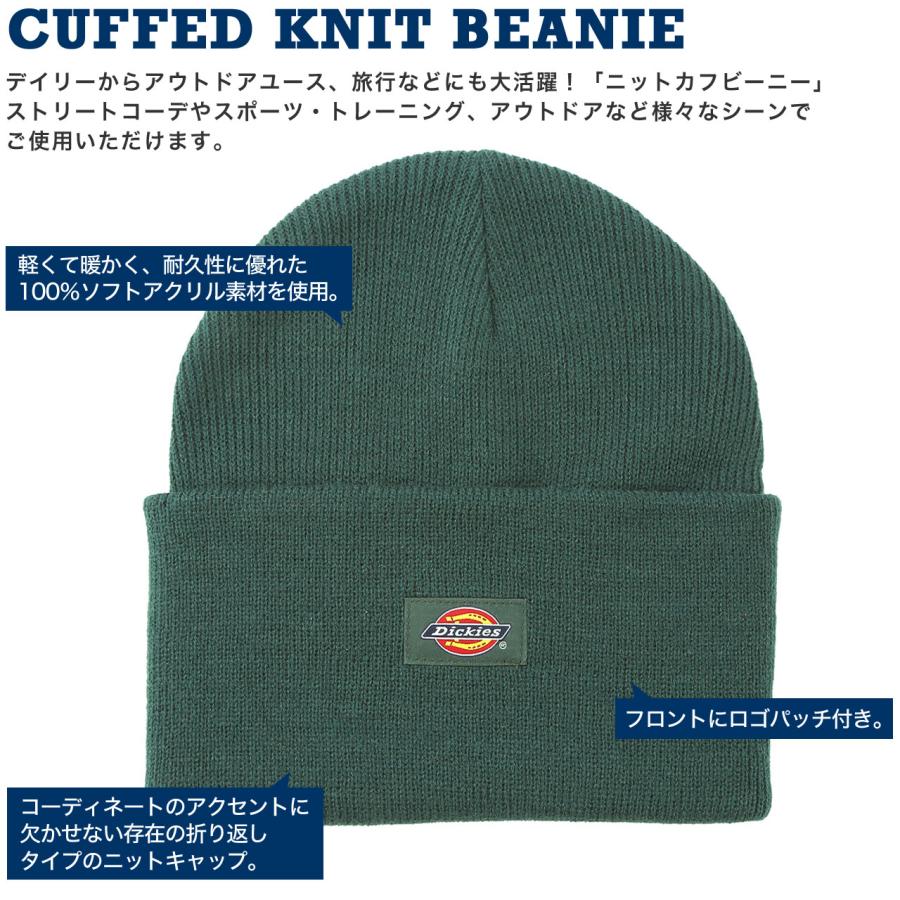 Dickies（ディッキーズ） ニット 帽 メンズ ニットキャップ ニット帽