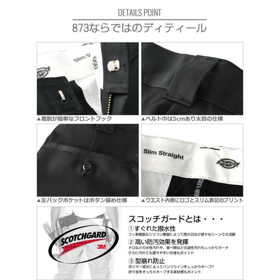 Dickies（ディッキーズ） 873 メンズ レングス 30インチ 32インチ