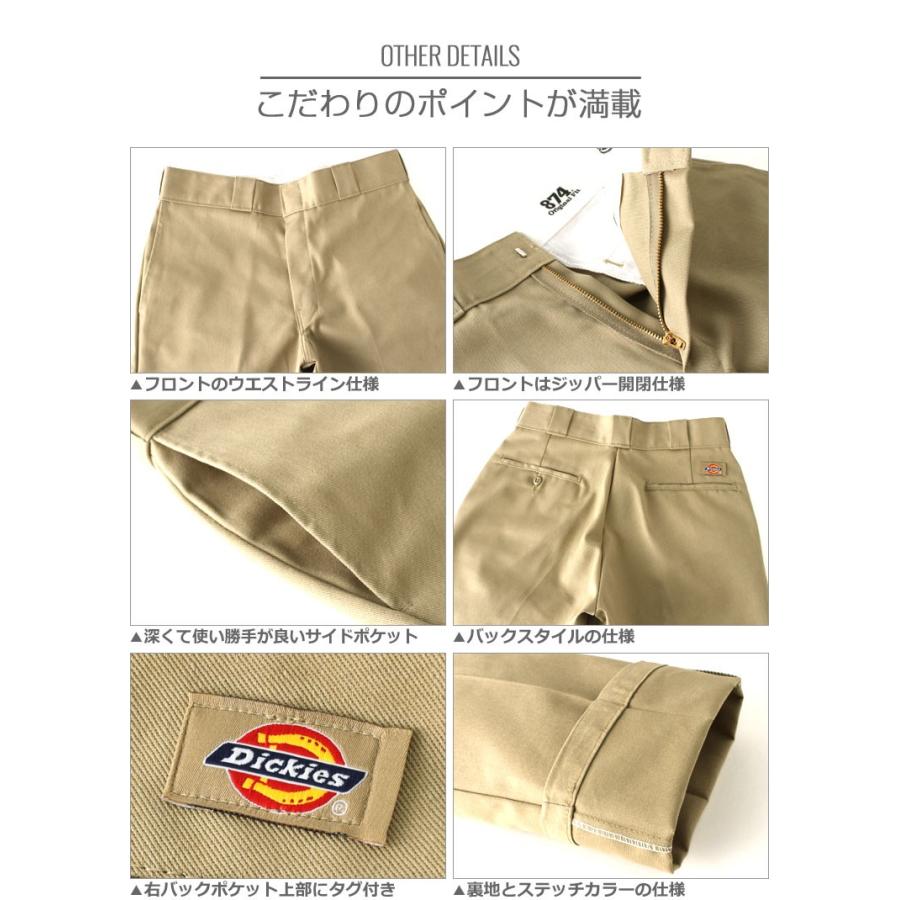 Dickies（ディッキーズ） 874 レングス 28 大きいサイズ ワークパンツ