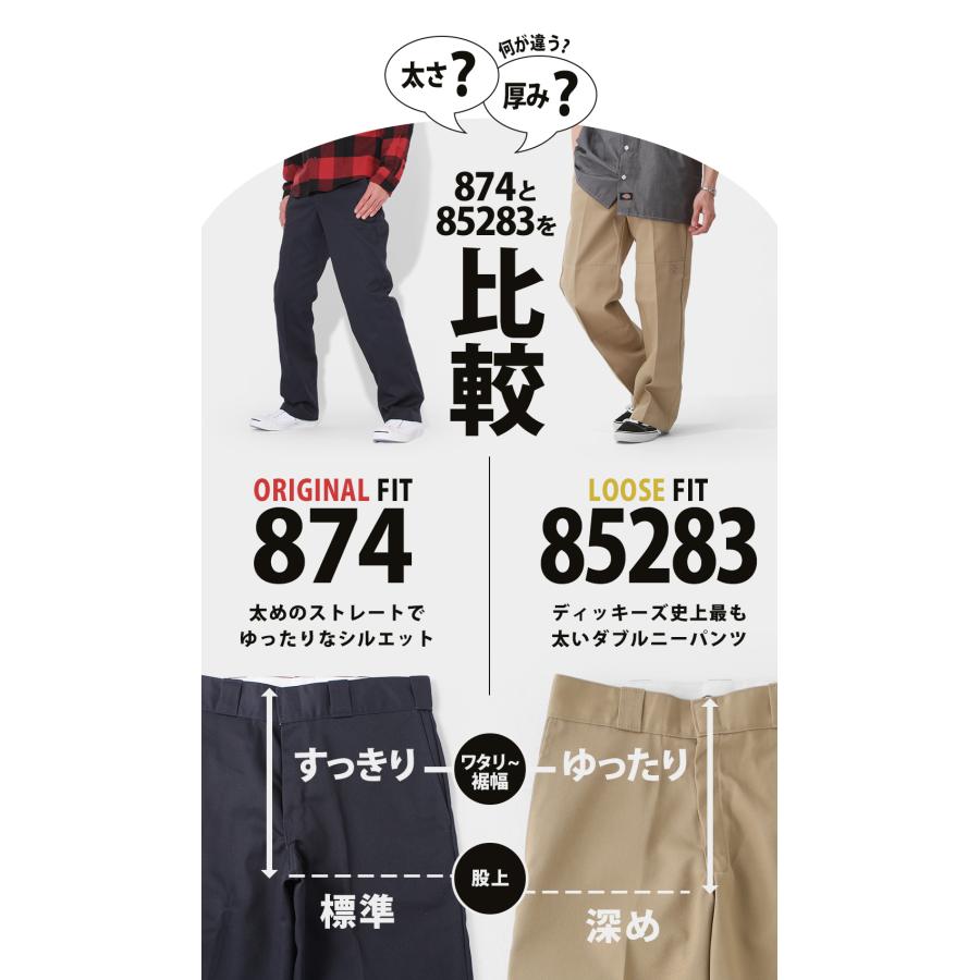 Dickies（ディッキーズ） 874 ワークパンツ メンズ 大きいサイズ