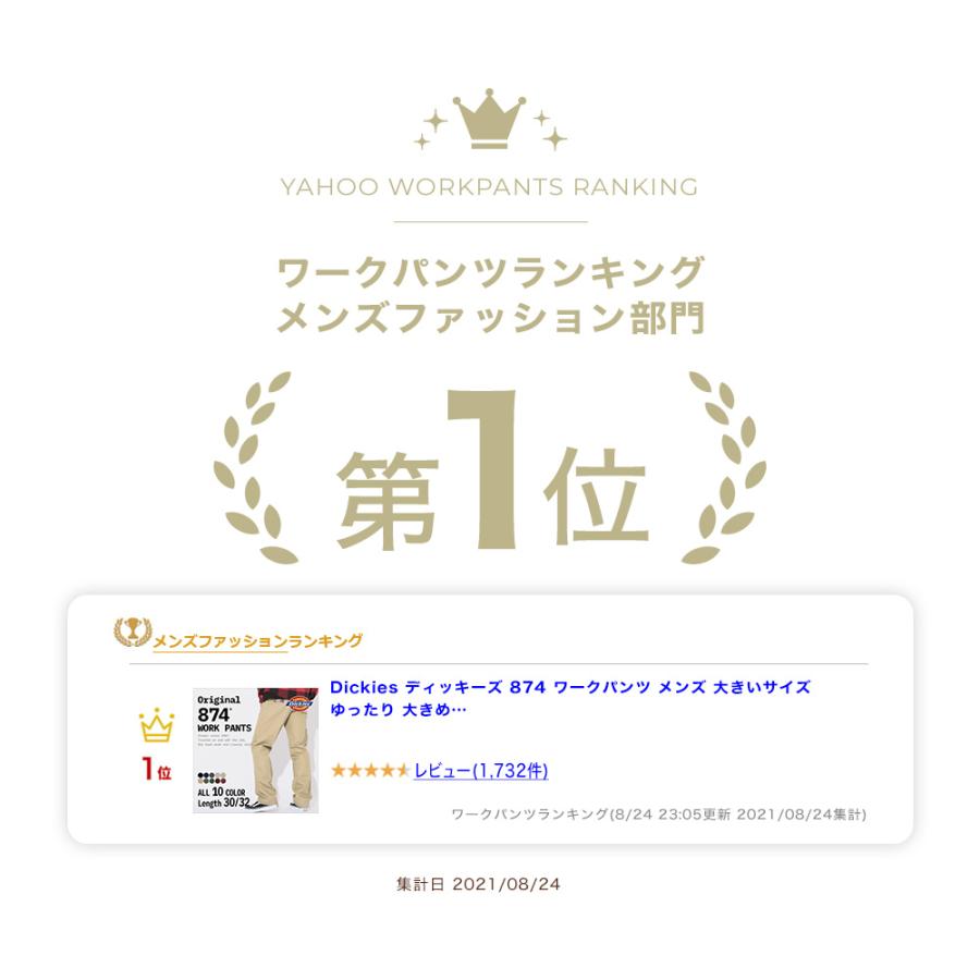 Dickies ディッキーズ 874 ワークパンツ メンズ 大きいサイズ レングス30 レングス32 チノパン 無地 ゆったり ブランド アメカジ USAモデル 爆買 | Dickies | 21