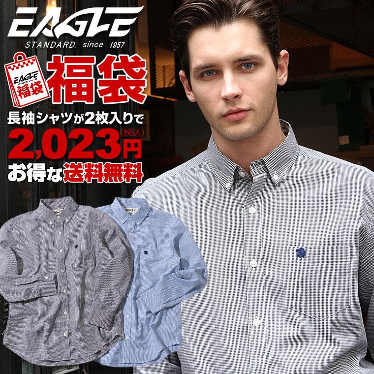 新春福袋 送料無料 福袋 メンズ 長袖シャツ 2点セット シャツ メンズ 長袖 日本規格 返品 交換 キャンセルは不可 Eagle Fukubukuro 17 Freshbox 通販 Yahoo ショッピング