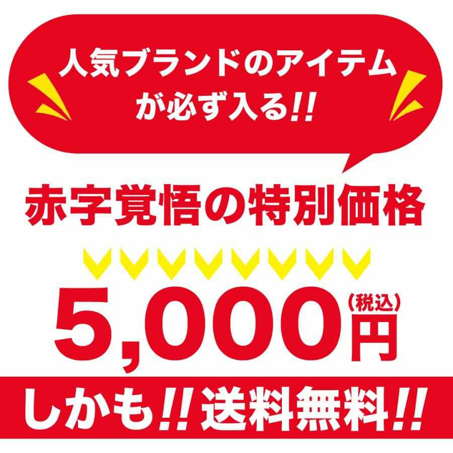 福袋 送料無料 22年 福袋 5 000円 メンズ アメカジ ブランド Usaモデル 同梱不可 返品 交換 キャンセルは不可 Fukubukuro21 5000 Freshbox 通販 Yahoo ショッピング