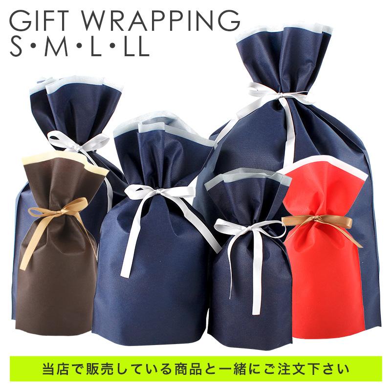 ラッピング ギフト ラッピング プレゼント 包装 99円 S Ll ネイビー ブラウン レッド 注意 ラッピング資材のみの購入不可 Gift Wrapping Freshbox 通販 Yahoo ショッピング