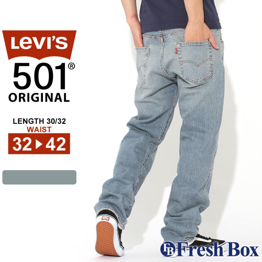 Levi's リーバイス 501 usa ジーンズ メンズ 大きいサイズ ストレート ストレッチデニム ボタンフライ ORIGINAL FIT  STRAIGHT levis-00501-2368 USAモデル :levis-00501-2368:freshbox - 通販 - 