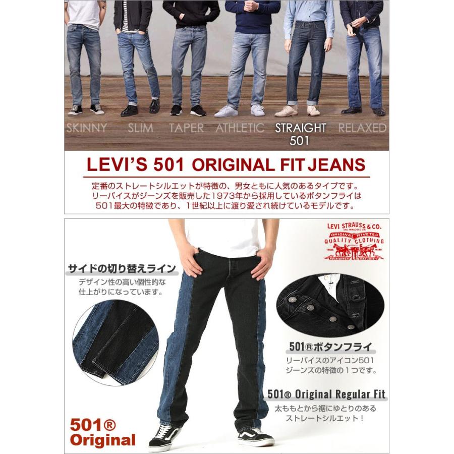 リーバイス 501 ボタンフライ ストレート USAモデル Levis ジーンズ デニム ラインパンツ Levis 501｜f-box｜02