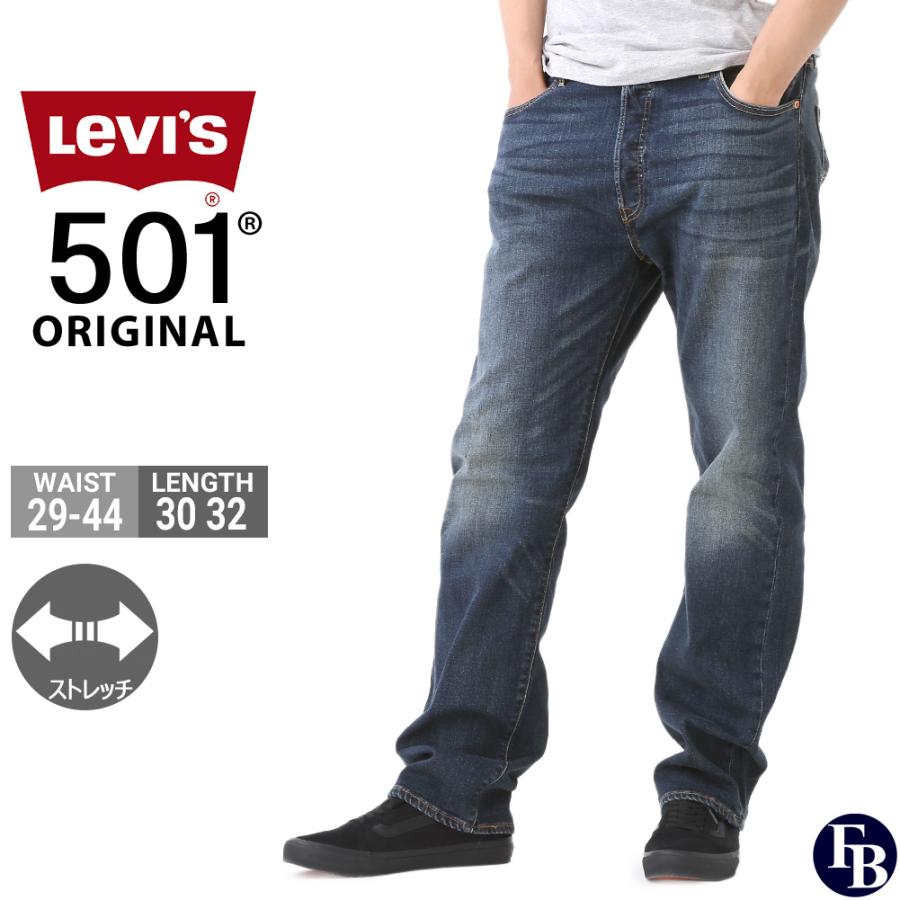Levi's リーバイス 501 デニムパンツ ジーンズ ボタンフライ Levi's リーバイス 501 デニムパンツ ジーンズ ボタンフライ