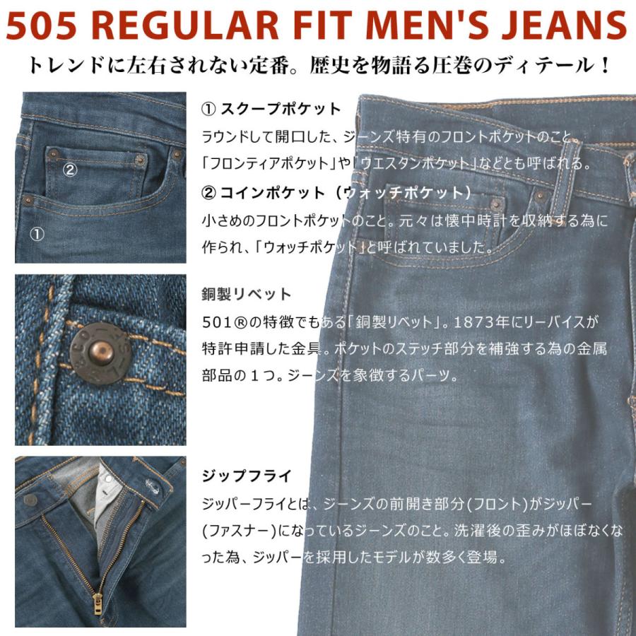 Levi's リーバイス ジーンズ 505 ストレッチ ジップフライ ロス Levi's リーバイス ジーンズ 505 ストレッチ ジップフライ ロス