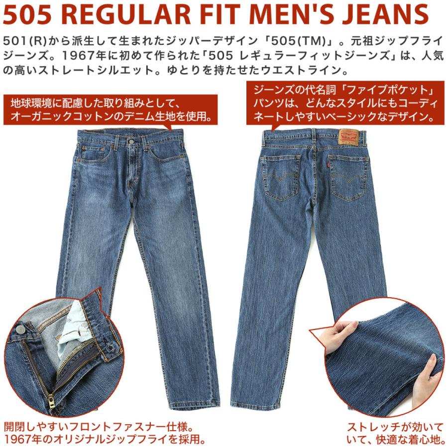 Levis リーバイス 505 ジーンズ メンズ ストレート レギュラーフィット デニムパンツ USAモデル｜f-box｜02